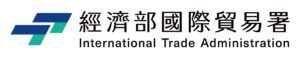 經濟部國際貿易署_logo