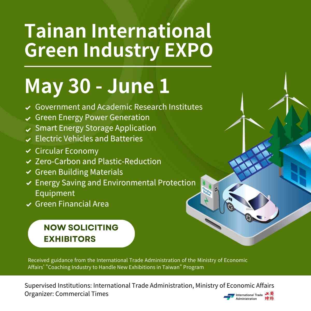 Tainan International Green Industry EXPO