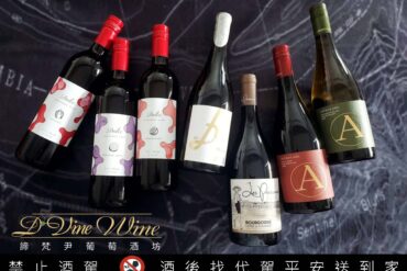 用一支酒說一個故事 福瑞麥斯散發德國酒風土魅力