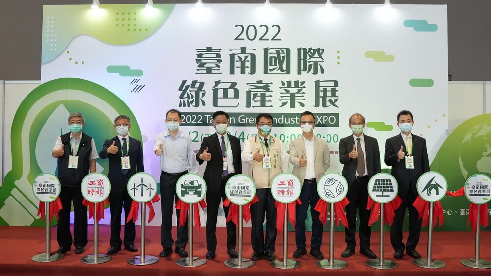 2022臺南國際綠色產業展 9/2-4大臺南會展中心登場