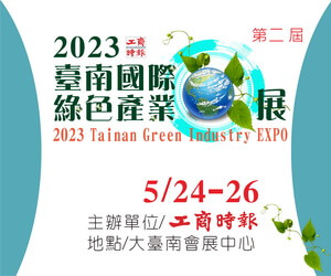 2023臺南國際綠色產業展 鴻海電動車現場亮相