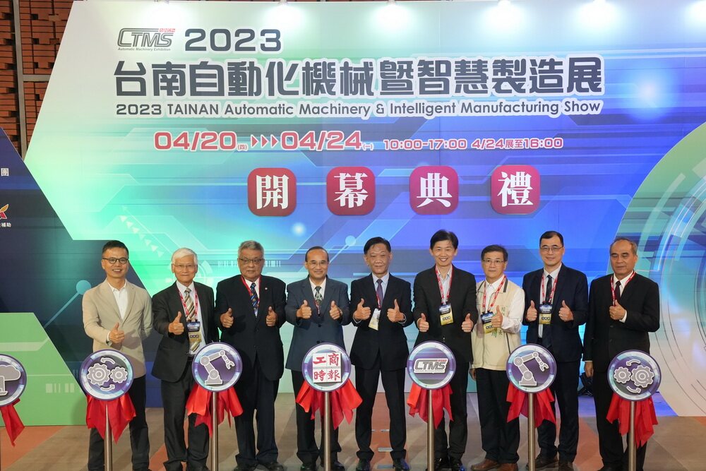 2023台南自動化機械展揭幕 展期至4/24日